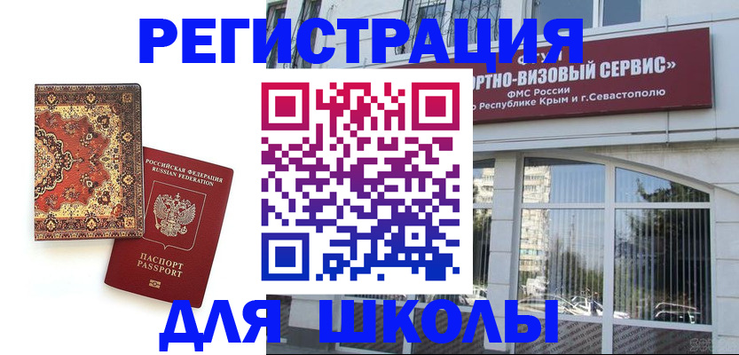 временная регистрация недорого в Подольске