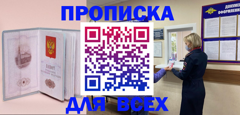 регистрация для школы в Подольске