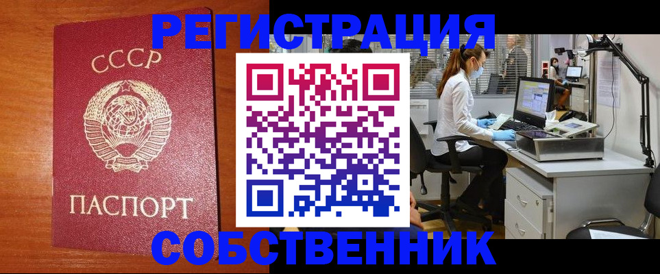 временная регистрация для всех в Подольске